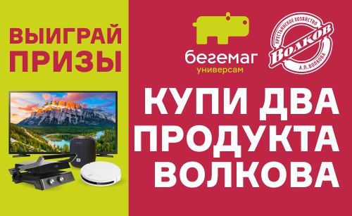 Универмаг веста борисов акции